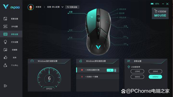 柏V300W双模RGB游戏鼠标评测PG电子160小时续航经典复刻 雷(图9)