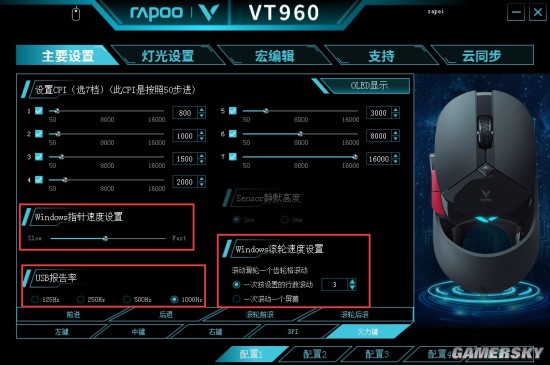 雷柏VT960游戏鼠标驱动设置PG电子网站板载储存 个性设置(图9)