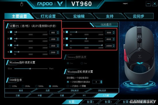 雷柏VT960游戏鼠标驱动设置PG电子网站板载储存 个性设置(图6)
