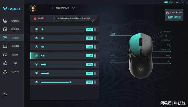 融合雷柏VT1 PRO MAX游戏鼠标PG电子模拟器轻盈、精准与续航的完美(图19)